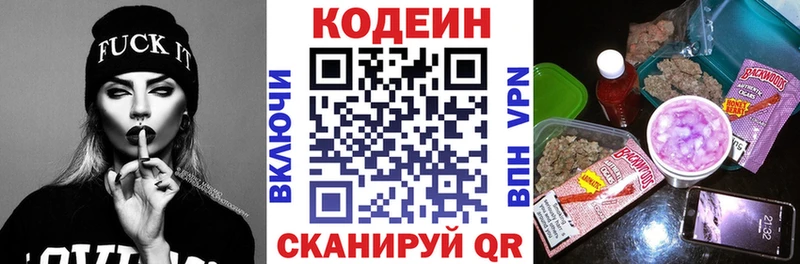 Codein напиток Lean (лин)  Купить где  Духовщина 
