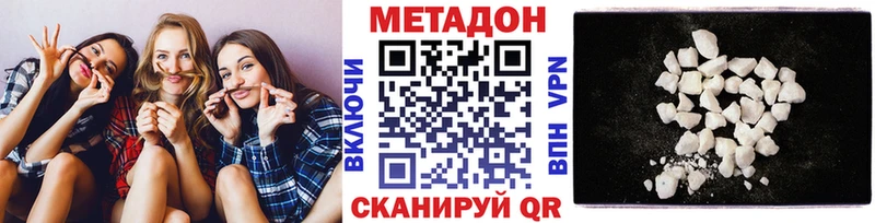 Метадон methadone  Купить  Духовщина 